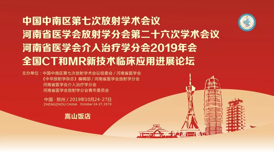 朗润携全新1.48T超导磁共振祝河南省放射会成立60周年