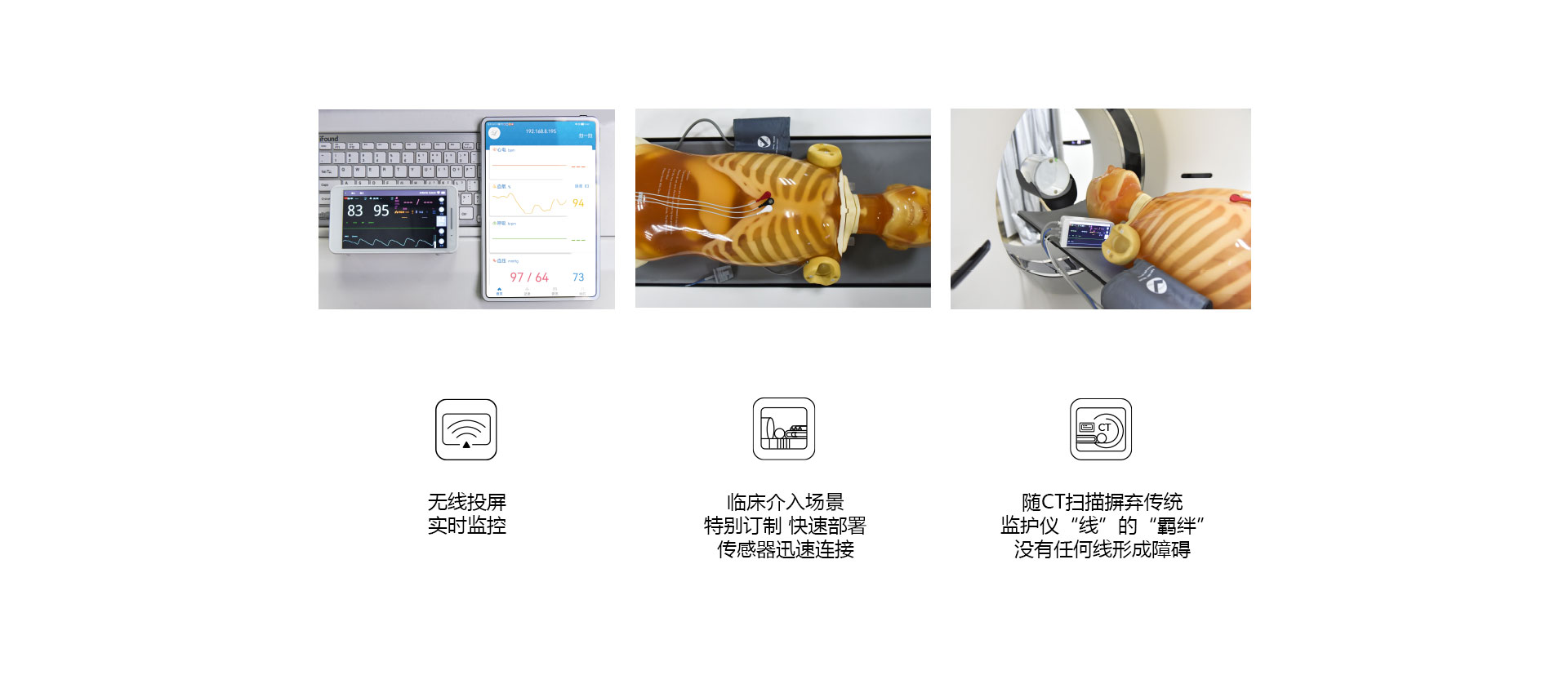 (影像介入)CT介入手术专用监护仪_05.jpg